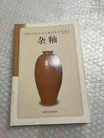 青釉——1995-2002年单色釉瓷器拍卖图鉴