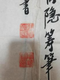 宣城知名书法家申锦凤作品唐诗，四尺整纸，未装裱，瑕疵处已特写见图片，喜欢的拍去。（申锦凤，女，1949年5月生，安徽宣城市人。中国书画收藏家协会会员，安徽省书法家协会会员，原宣城市书法家协会副主席，现为顾问和宣城市妇女书法家协会名誉主席、中国工艺美术学会会员。） 备注不常在线，有问题欢迎垂询13965407316.谢谢！