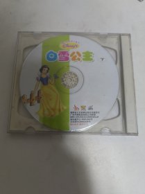 2VCD 白雪公主(上下) 迪士尼经典卡通 （无封面)（已试播，可以正常播放完整)