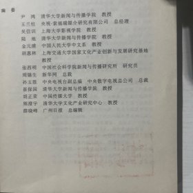 美国广播电视产业/传媒产业与管理译丛