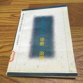 胃肠道出血的诊断与治疗