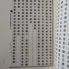 散原精舍诗（套装上下册）/清末民初文献丛刊