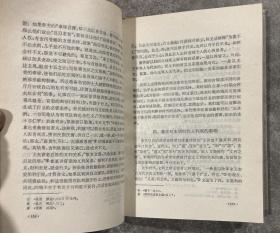 董学探微 【大32开 精装本 一版一印 前面空白页有笔迹 书边有污渍 内页没有笔迹划痕】架四 1层里