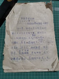 一篇文章：纪念辛亥革命80周年，纪念先父曹珩诞辰一百周年