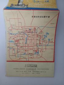 元因堂 北京市城市街道图