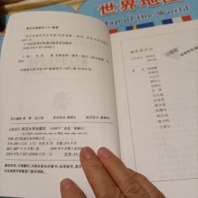 西方近现代兵法导读