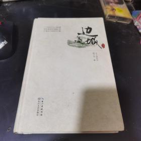 边城 长江文艺出版社 一版一印 沈从文10元不包邮