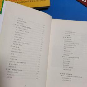 别让不懂营养学害了你（最新修订版，一版一印）