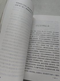 胡适书评序跋集