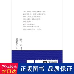 怕痛的我，把防御力点满就对了6【定制泡泡弹幕卡牌x4】高人气动画原著轻小说