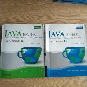 Java核心技术 卷II：高级特性(第9版·英文版)(上、下册)