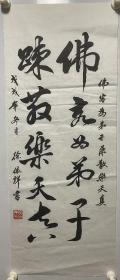 徐依烊书法作品