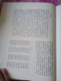 怀素草书汇编 硬精装