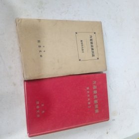 N满洲国就职案内