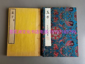 〔百花洲文化书店〕 大字本孟子：雕版木刻本。楮皮纸线装1函上下2册合订1厚册全。附朱熹作传。明治十三年（1880年）大开本25.7㎝×17.3㎝。字大行疏，墨黑如漆。无虫蛀，无损坏，无水渍，无脱线。备注：买家必看最后一张图“详细描述”！