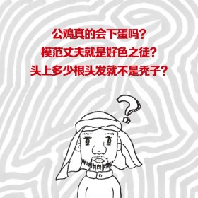 逻辑:你认为正确,就一定正确吗?(第二版)