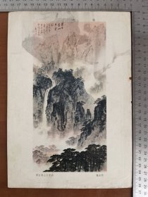 早期宣传画年画画片—满目青山夕照明（16开）