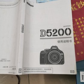 尼康相机D5200 使用说明书