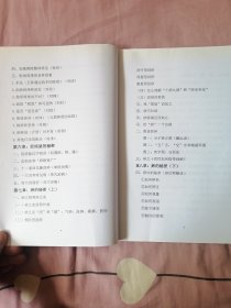秘说刮痧