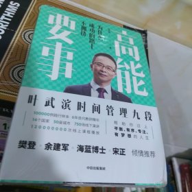 高能要事：为什么成功的路上不拥挤