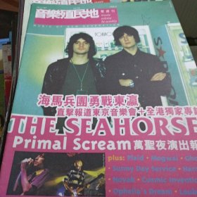 音乐殖民地双月刊 78
