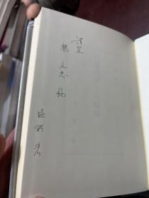 日文原版：行政过程とその统制 行政法研究 第三卷 塩野宏签赠本 有盒