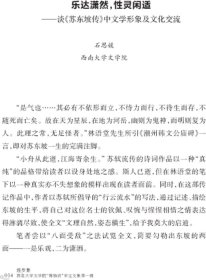 跬步集：西南大学文学院“博雅班”学生文集第一辑 9787569704549