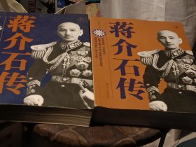 蒋介石传