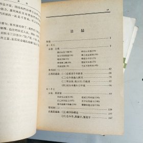 古代汉语 （修订本）全四册