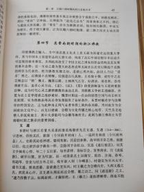 浙江思想学术史：从王充到王国维