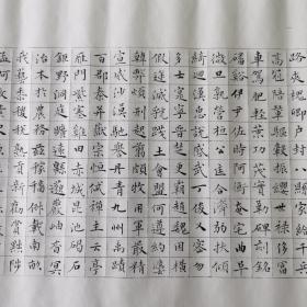 《千字文》，小楷（中书协会员），162x20.5cm，原件
