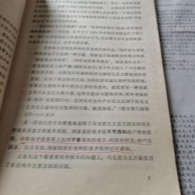 国家与革命