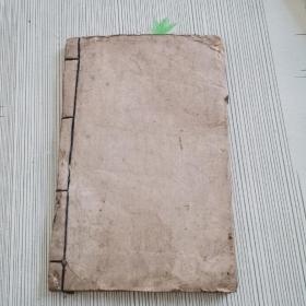 礼從宜（手抄本）