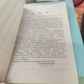 湖南水资源利用 1987年第1期