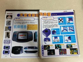 【彩页】任天堂、NITENDO、GAMEBOY ADVANCE、GAME CUBE、shinco dvd-868
●页数：两张三面
●尺寸：A4/16开/十六开
周边关联:切页内页拉页跨页折页插页剪页剪报海报报纸封面杂志周刊期刊报导报道花絮宣传广告写真影集画册照片相片画片卡片贴纸收藏