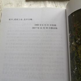 赵子玉诗词集，往事，诗文集（三本签名书）
