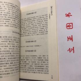 【正版现货，一版一印】老北大讲义：史记探源，这本《史记探源》的核心思想，就是崔适的学术倾向—“今文经学”。他认为《史记》本为今文学，由于刘歆和后人的篡改，乃杂有古文。他的学术影响了课堂上的一位学生：顾颉刚，顾颉刚成为疑古史派的领袖，崔适功不可没。胡适曾经开过一个“最低限度的国学书目”，里面不含司马迁的《史记》，但有崔适的这本《史记探源》。品相好，保证正版图书，库存现货实拍，下单即可发货，可读性强