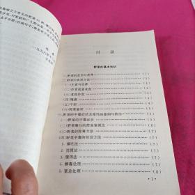 野菜的食用及药用  (张哲普 签名本)+一张信纸