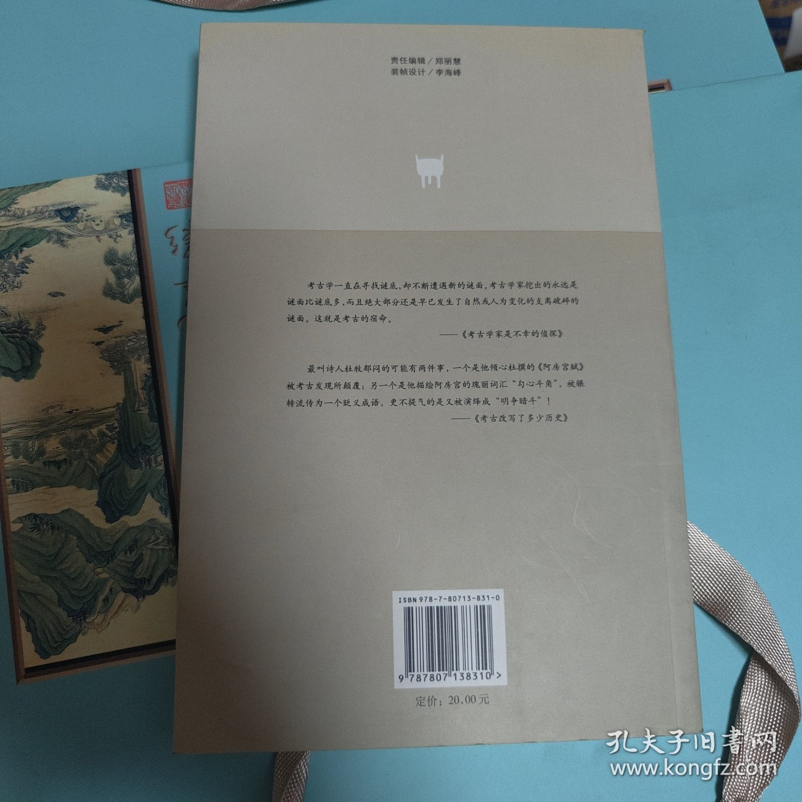 考古不是挖宝：中国考古的是是非非