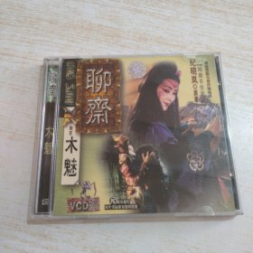 VCD:聊斋木魅