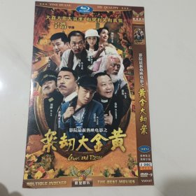 DVD 黄金大劫案