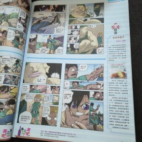 知音漫画2008.11（上）VOL.47