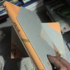 人类之旅：财富与不平的起源（奥戴德·盖勒著，巴曙松作序，诺奖得主罗伯特·索洛，钱颖一、蔡昉、王一江、张军、秦朔力荐）