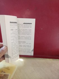 偏头痛防治173