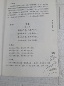 中华经典诵读（2）