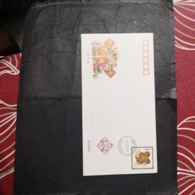 2020年拜年邮票首日封盖赤峰春节临时邮戳