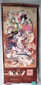 1987年挂历 神话仕女人物 华三川绘13张全.