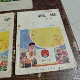 六年制小学课本 3.4.9.10.11一起5本