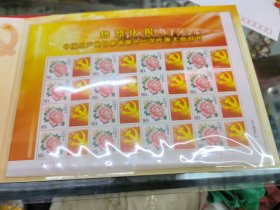 个性化整版花卉16枚邮票。