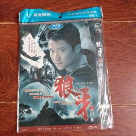 DVD-9 狼牙之阿布